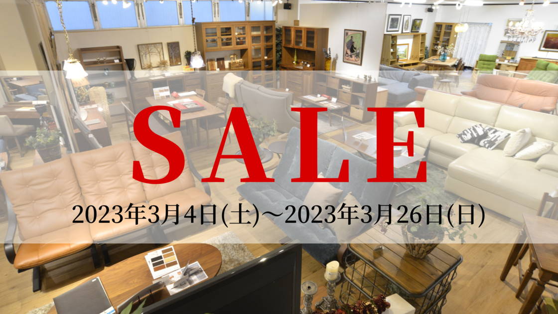 ソファ – 府中家具の館 ソファ – 府中家具の館